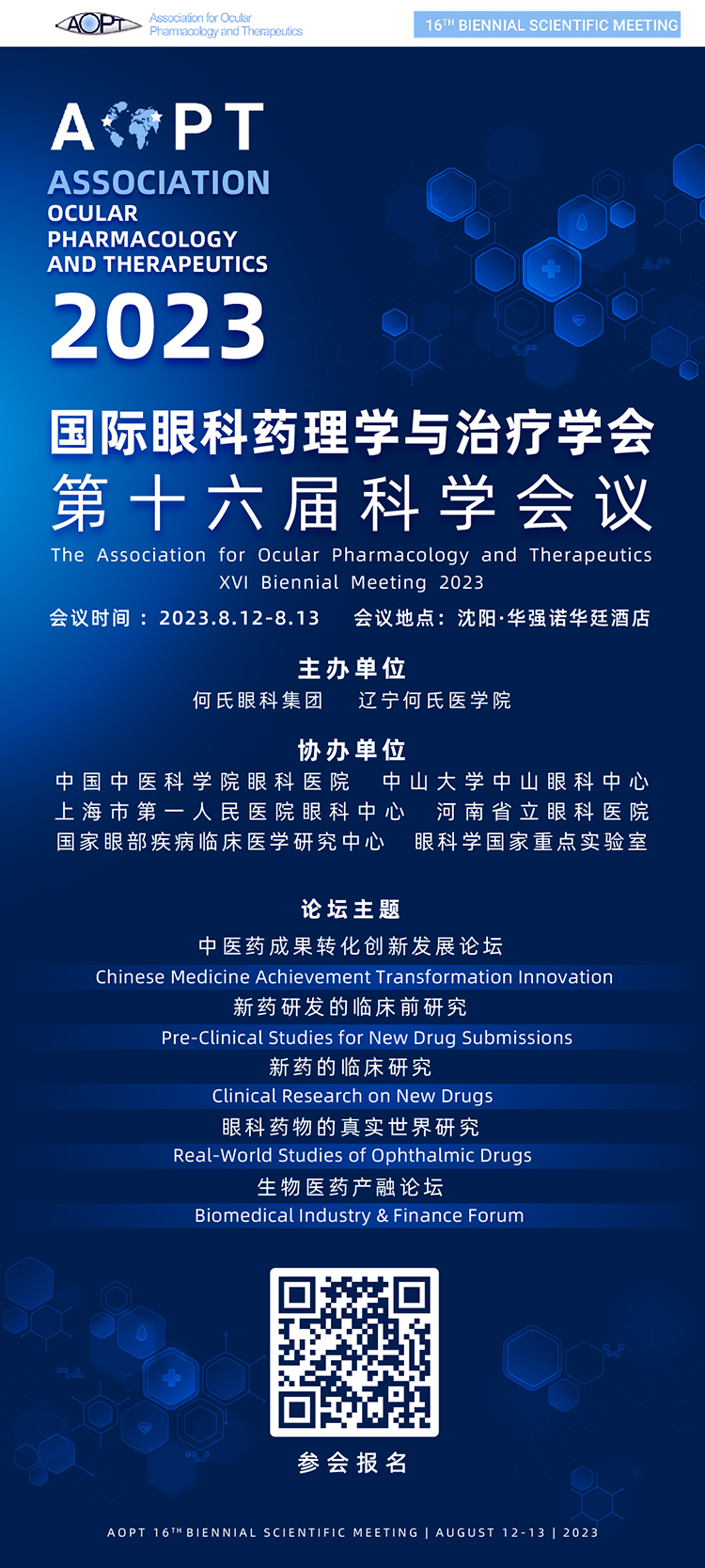 会议海报.jpg 会议海报.jpg