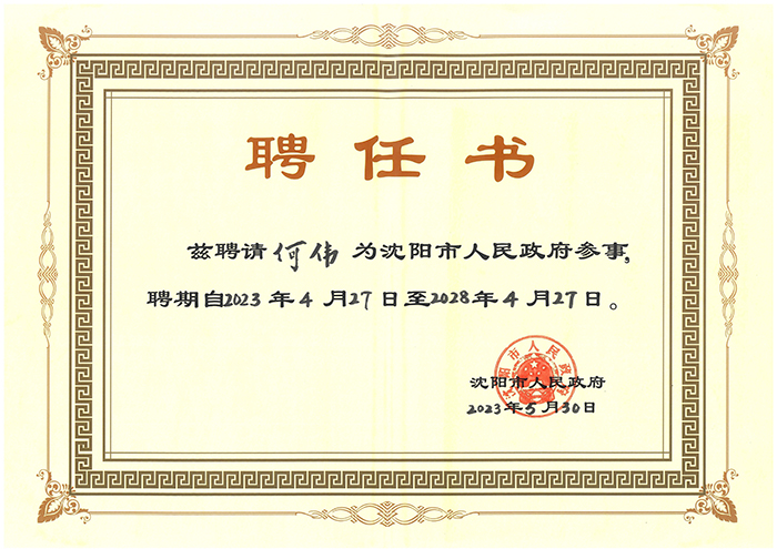 参事-正文.jpg 参事-正文.jpg